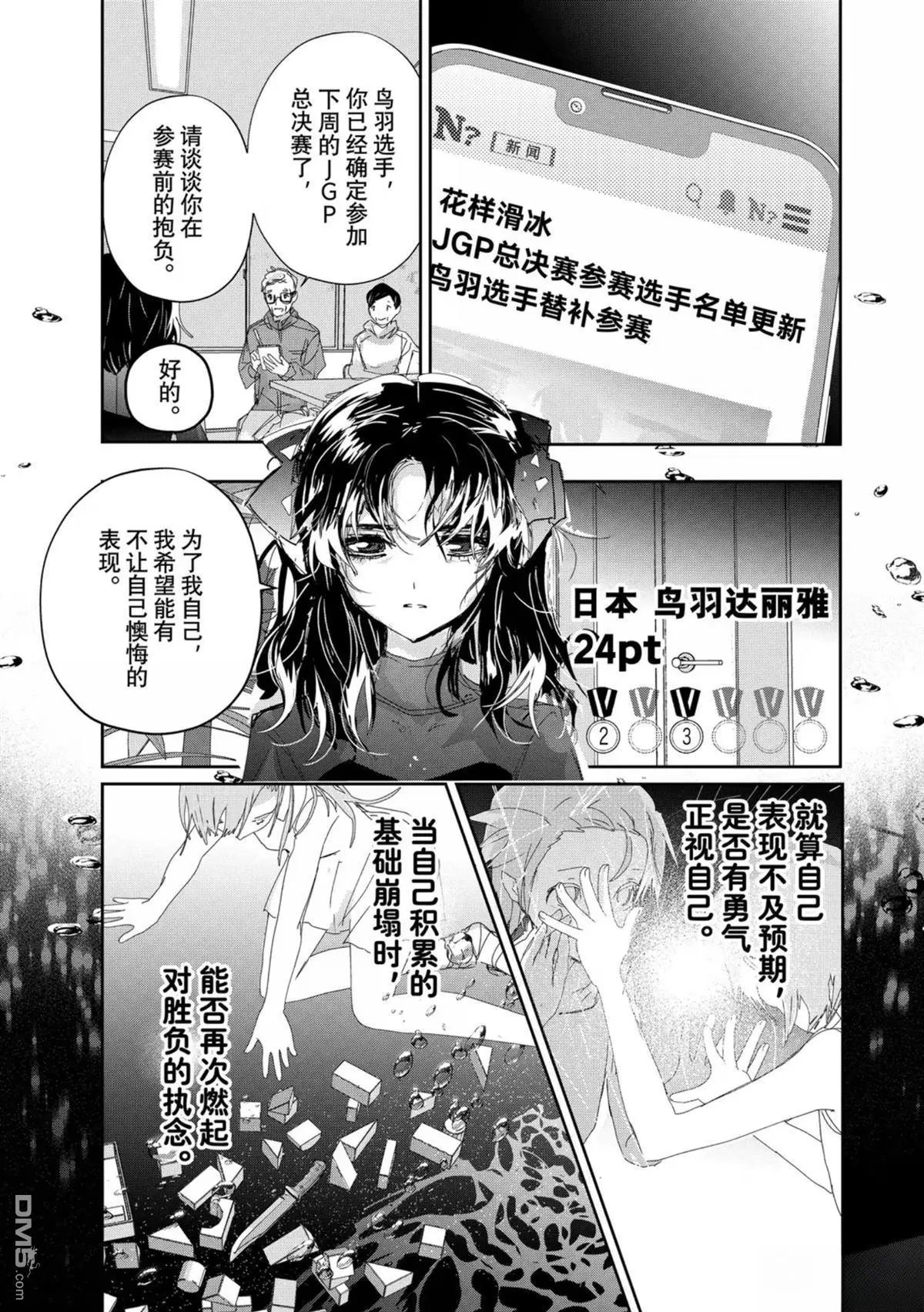 第53话