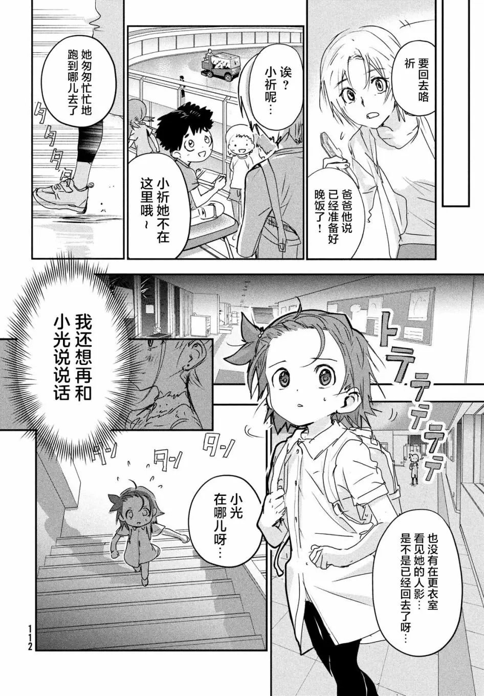 第06话