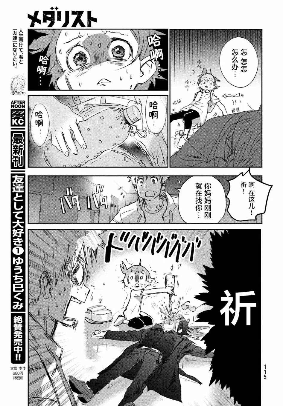 第06话