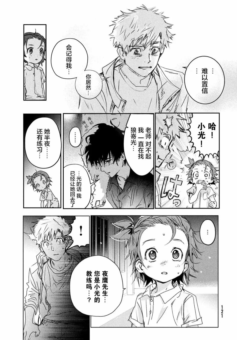 第06话