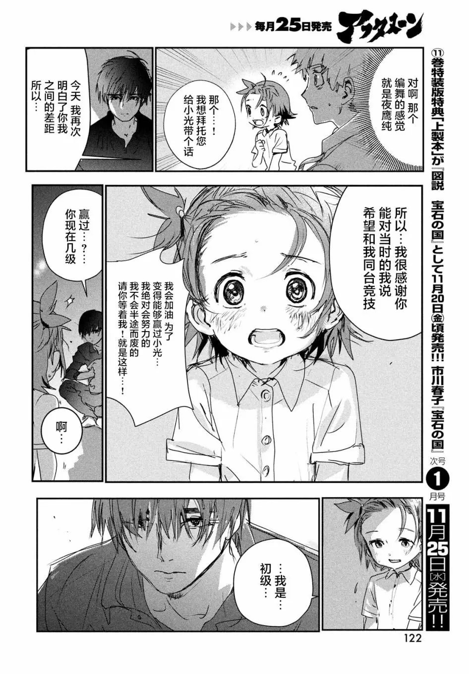 第06话