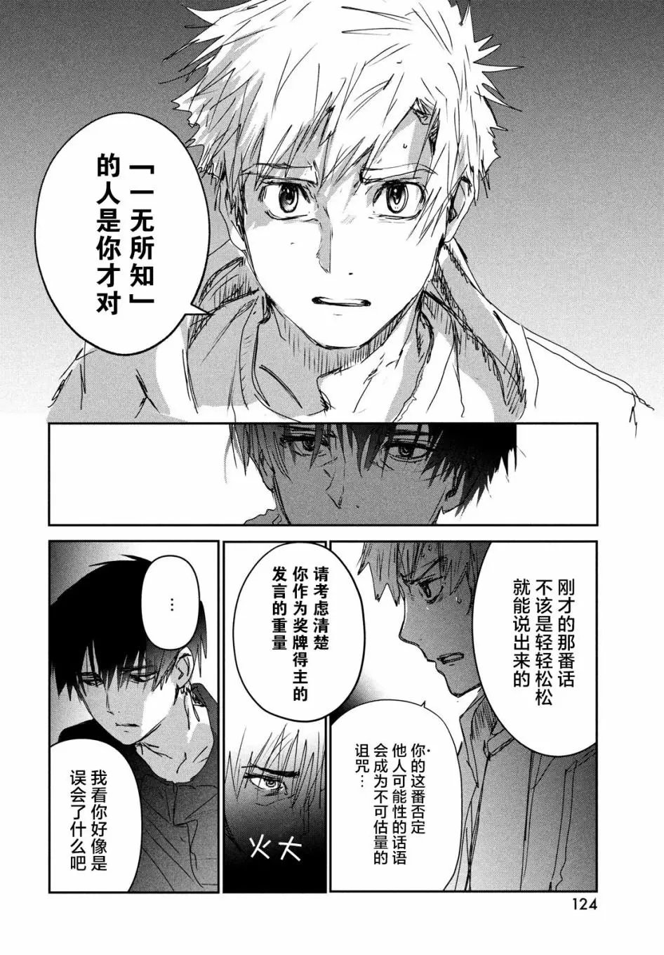 第06话