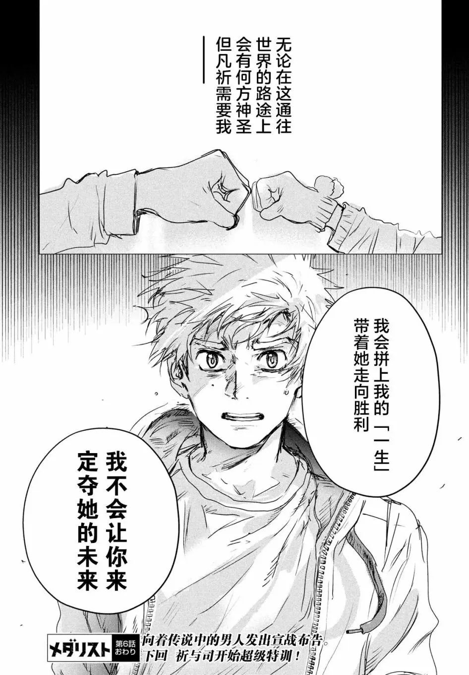 第06话