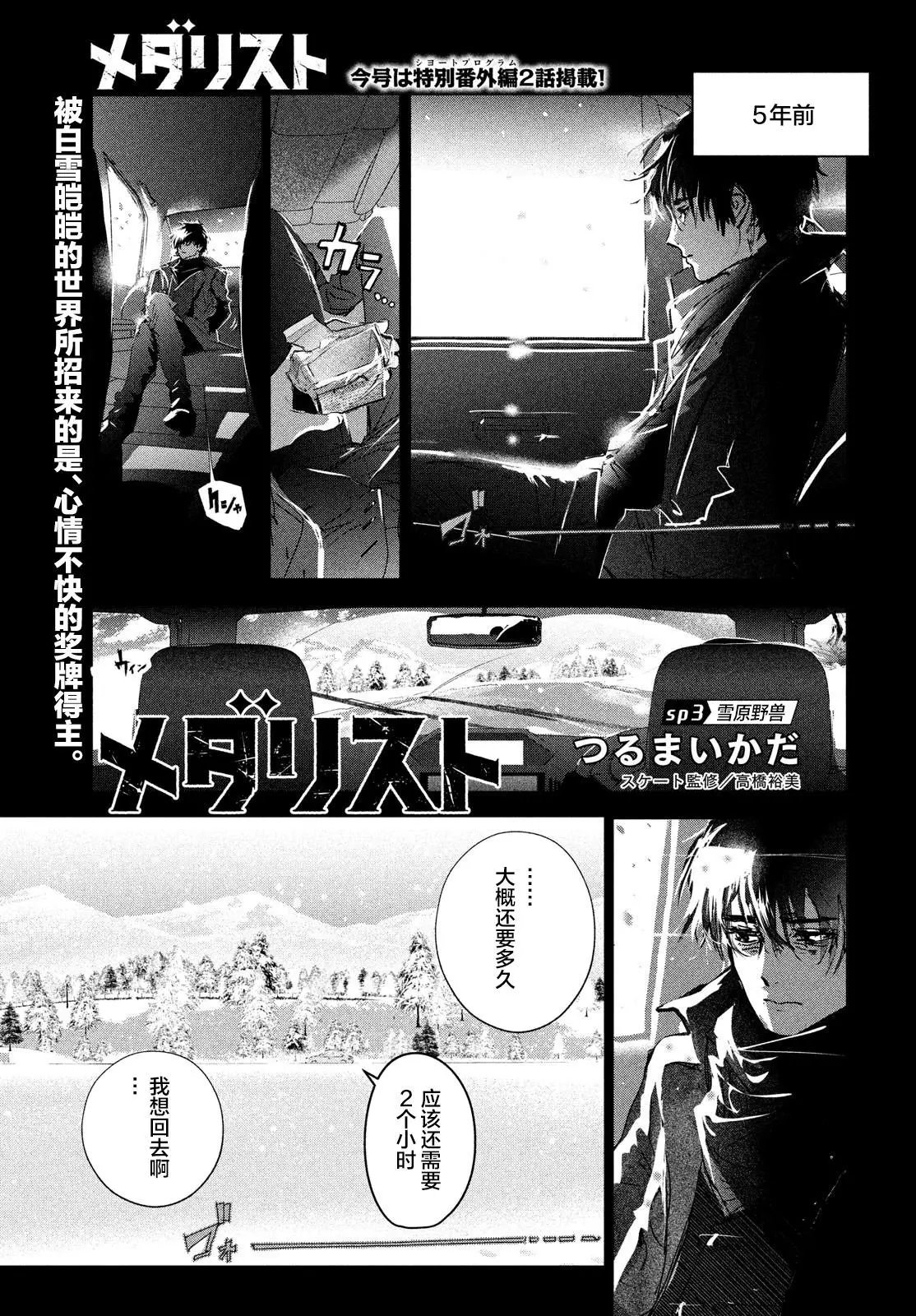 第6.5话