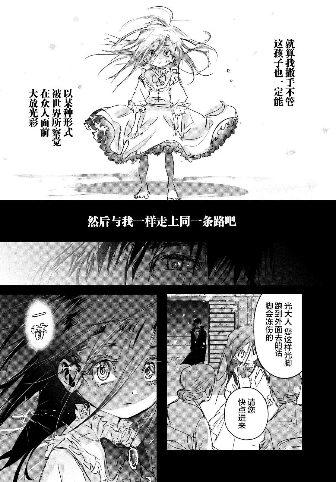 第6.5话