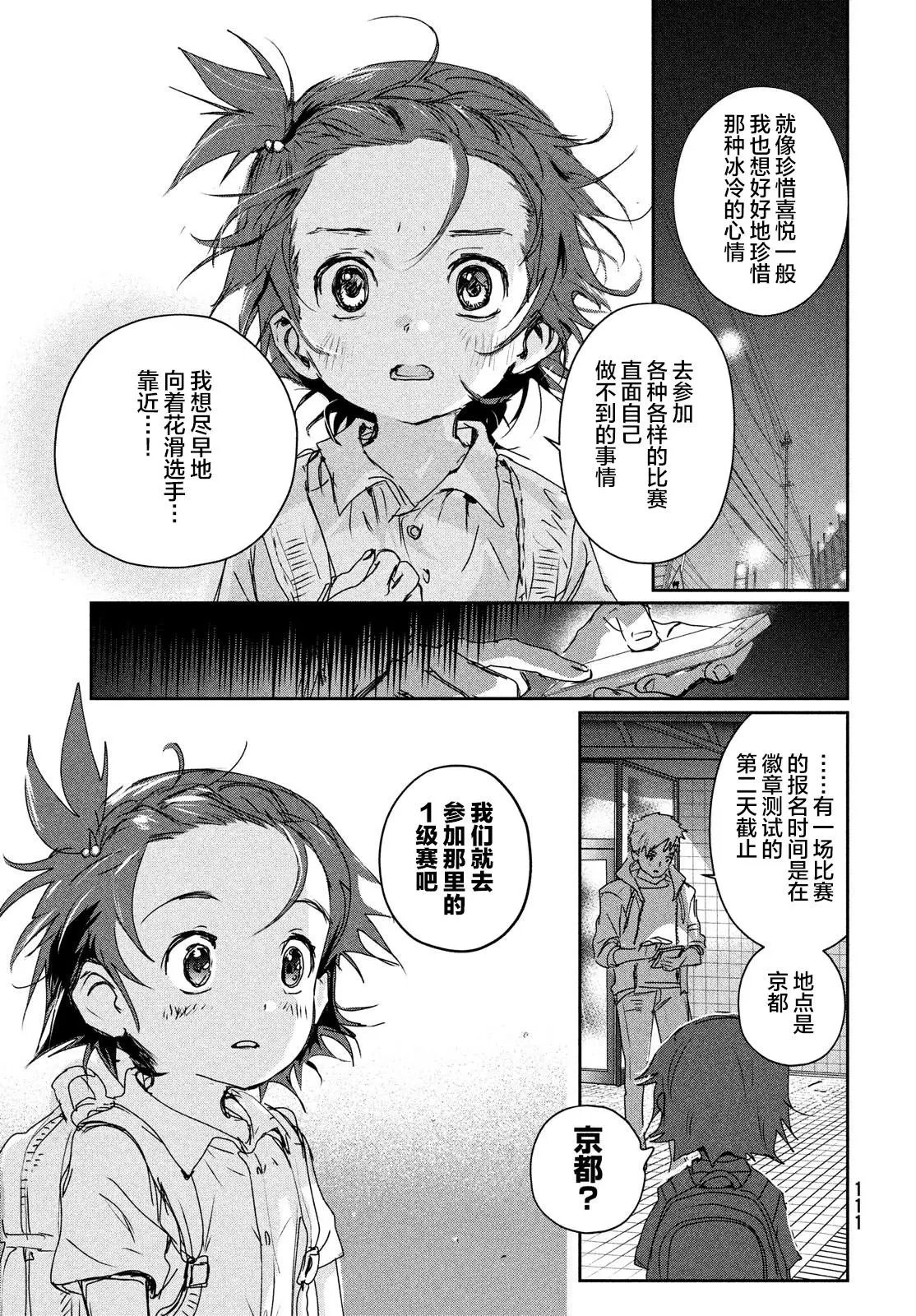 第6.5话