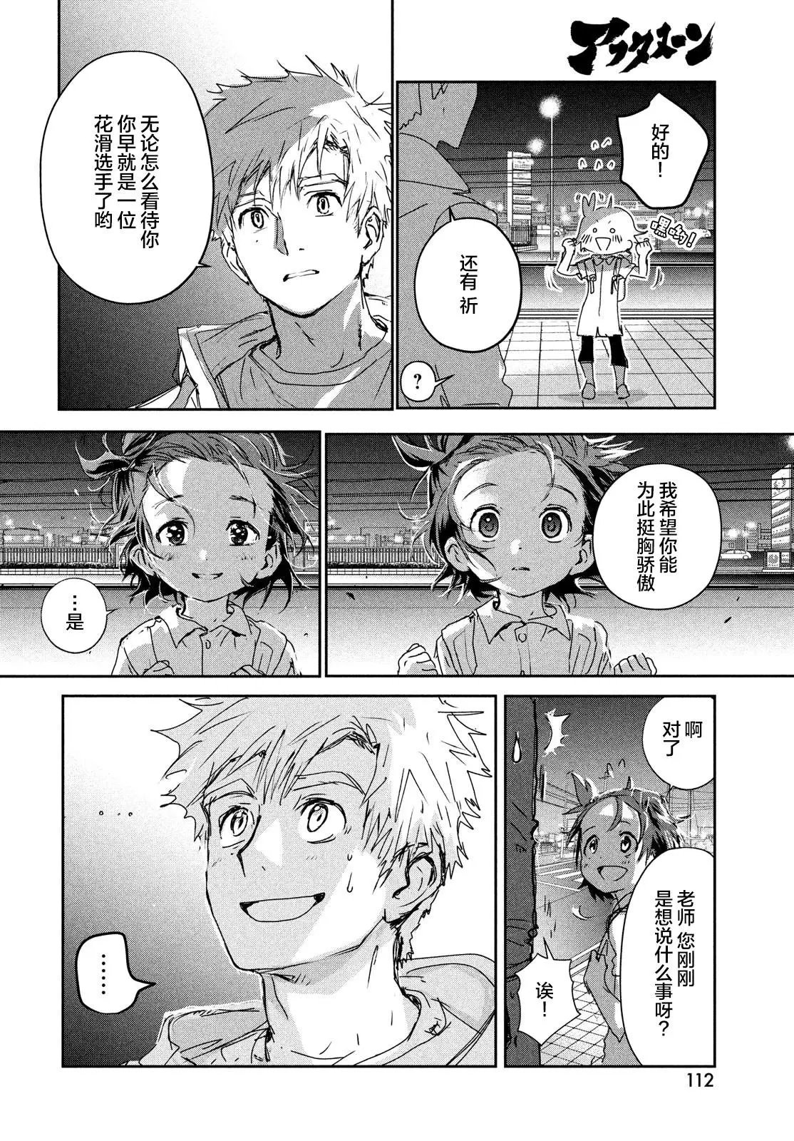 第6.5话