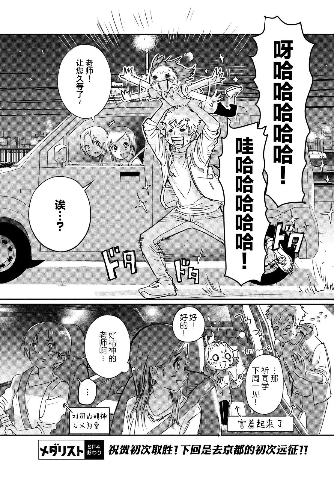 第6.5话