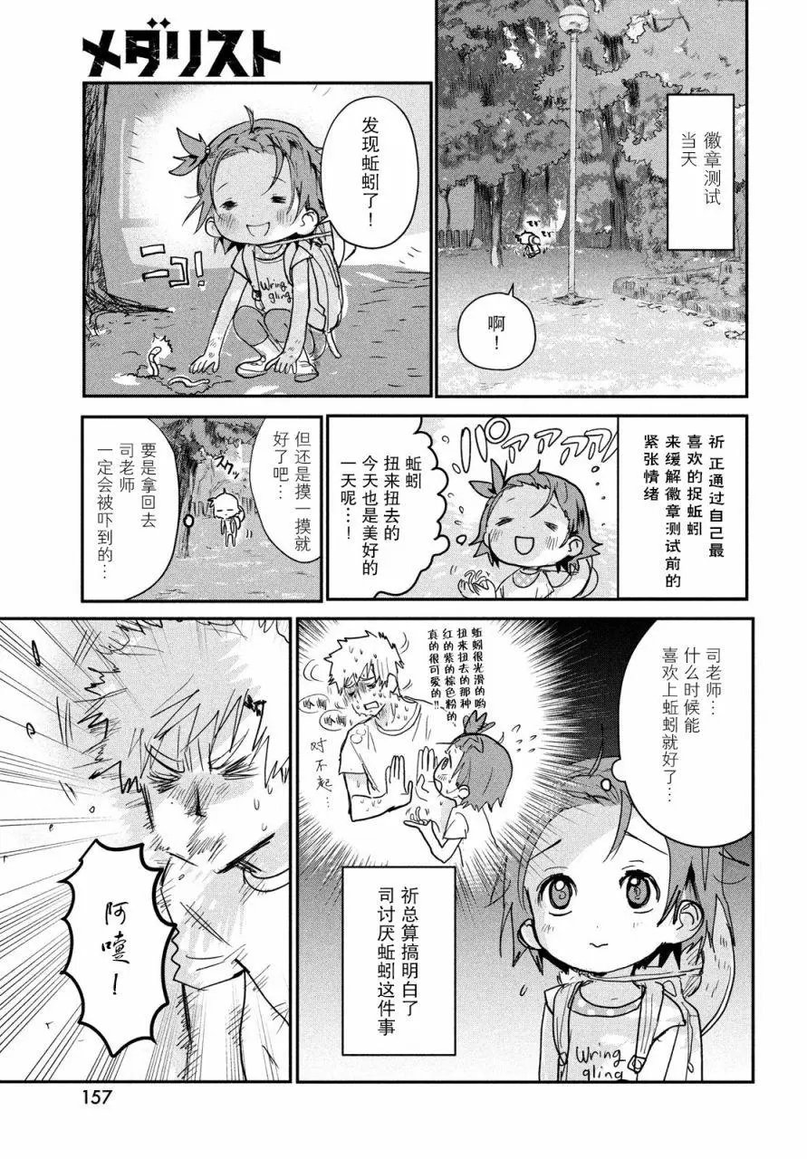 第07话