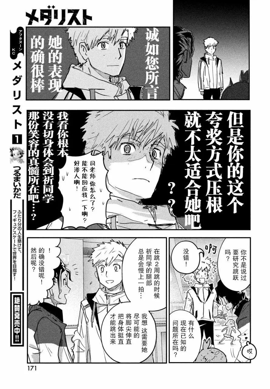 第07话