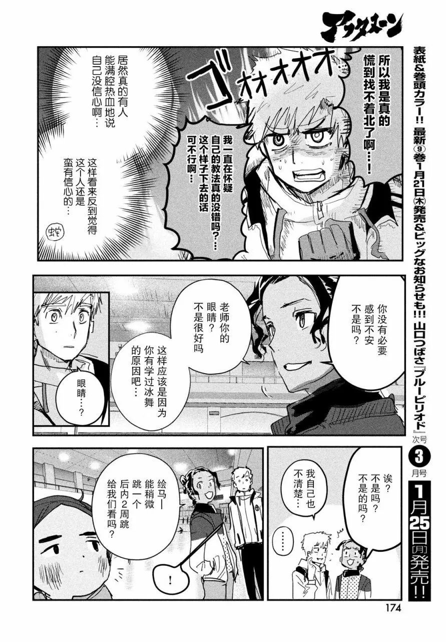 第07话