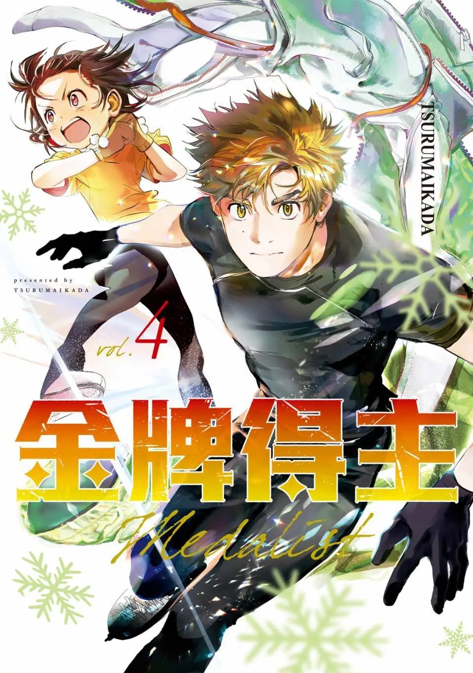 第04卷
