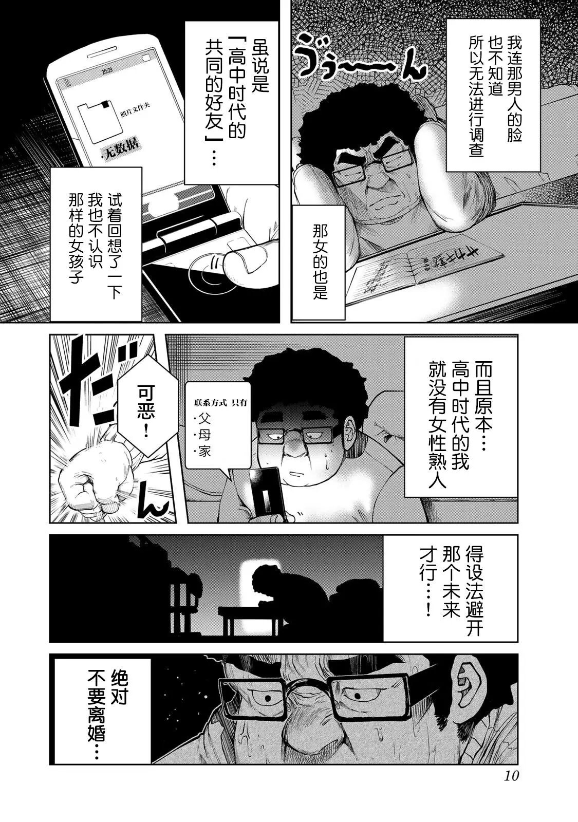 第10话