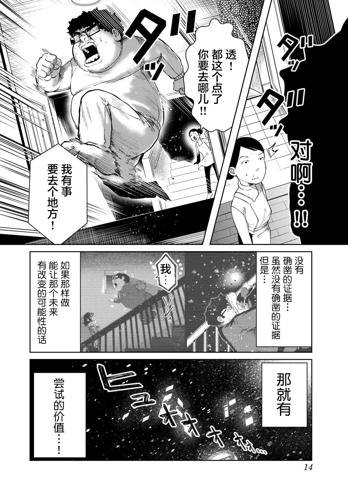 第10话