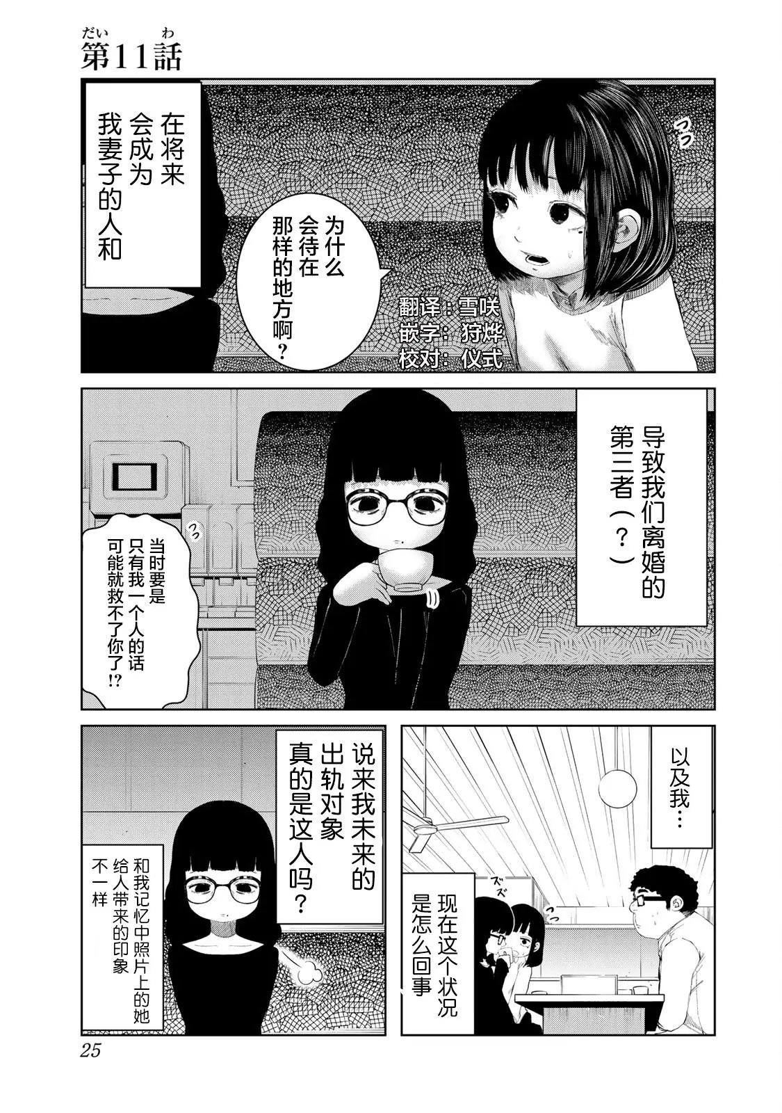 第11话