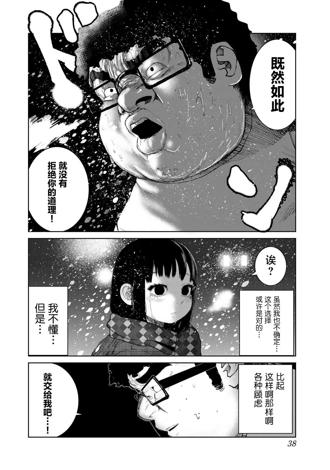 第11话