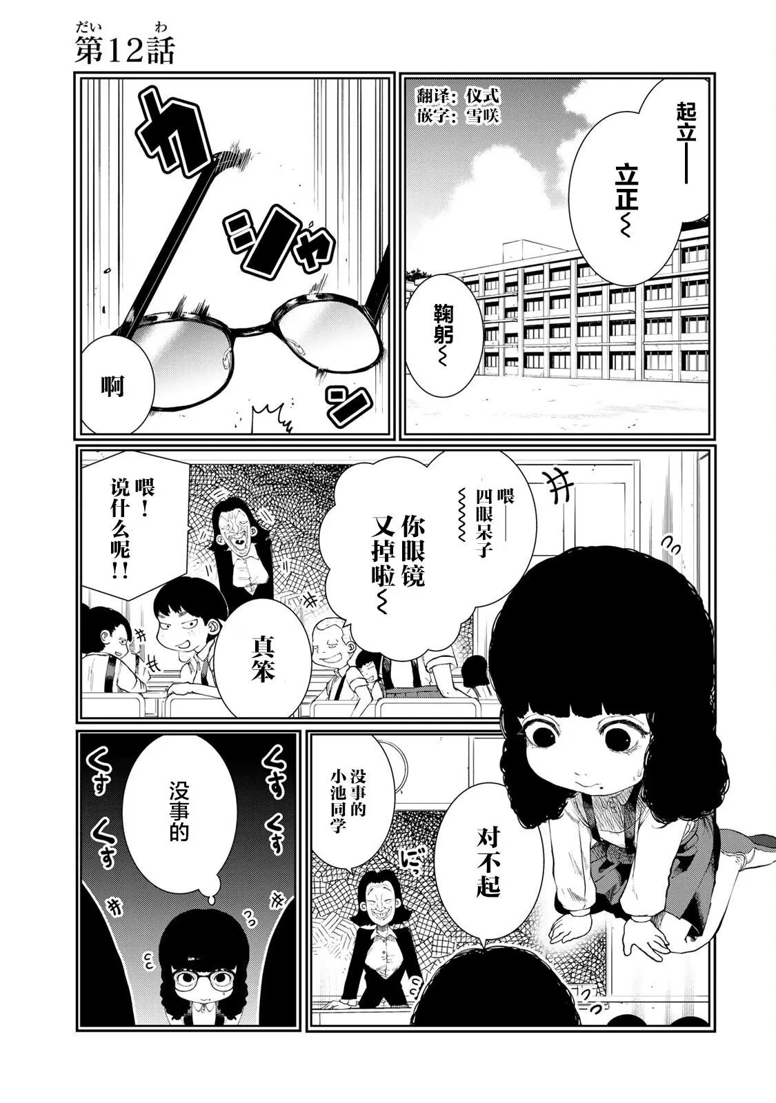 第12话