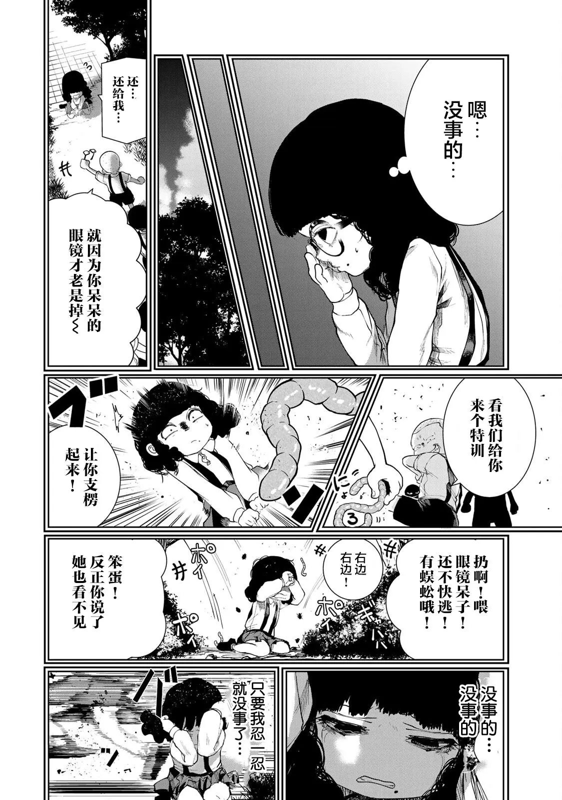 第12话