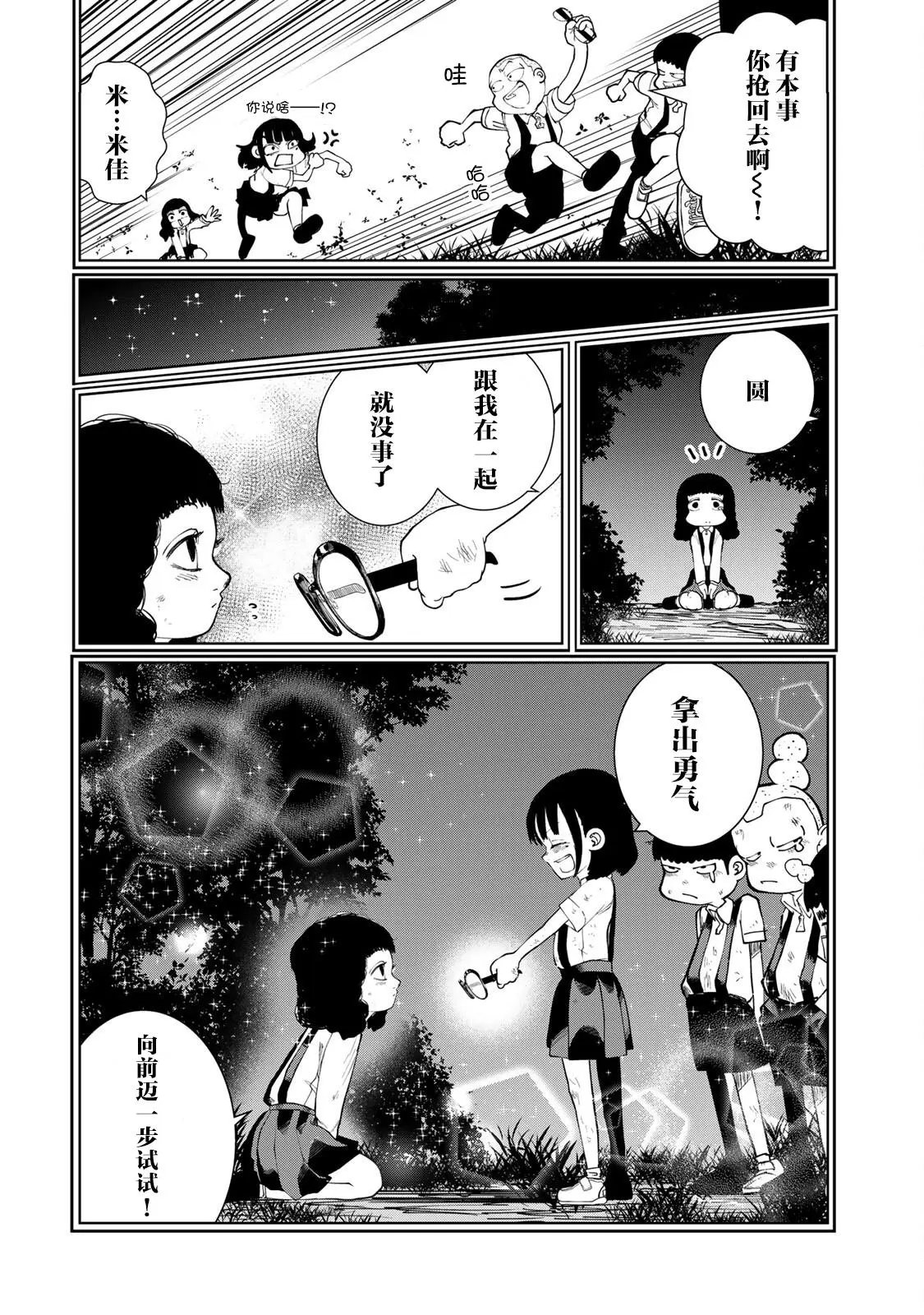第12话