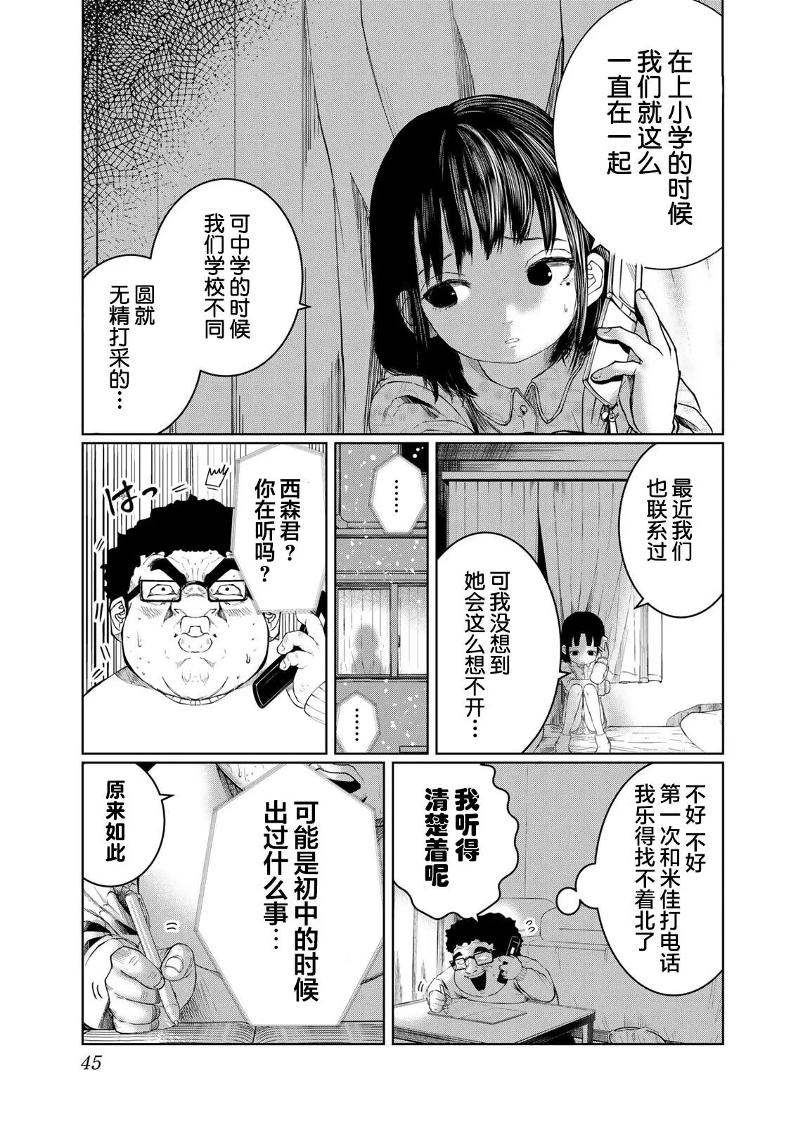 第12话
