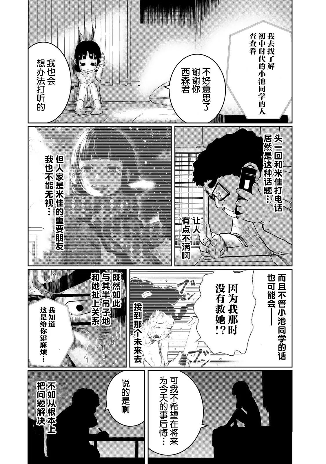 第12话