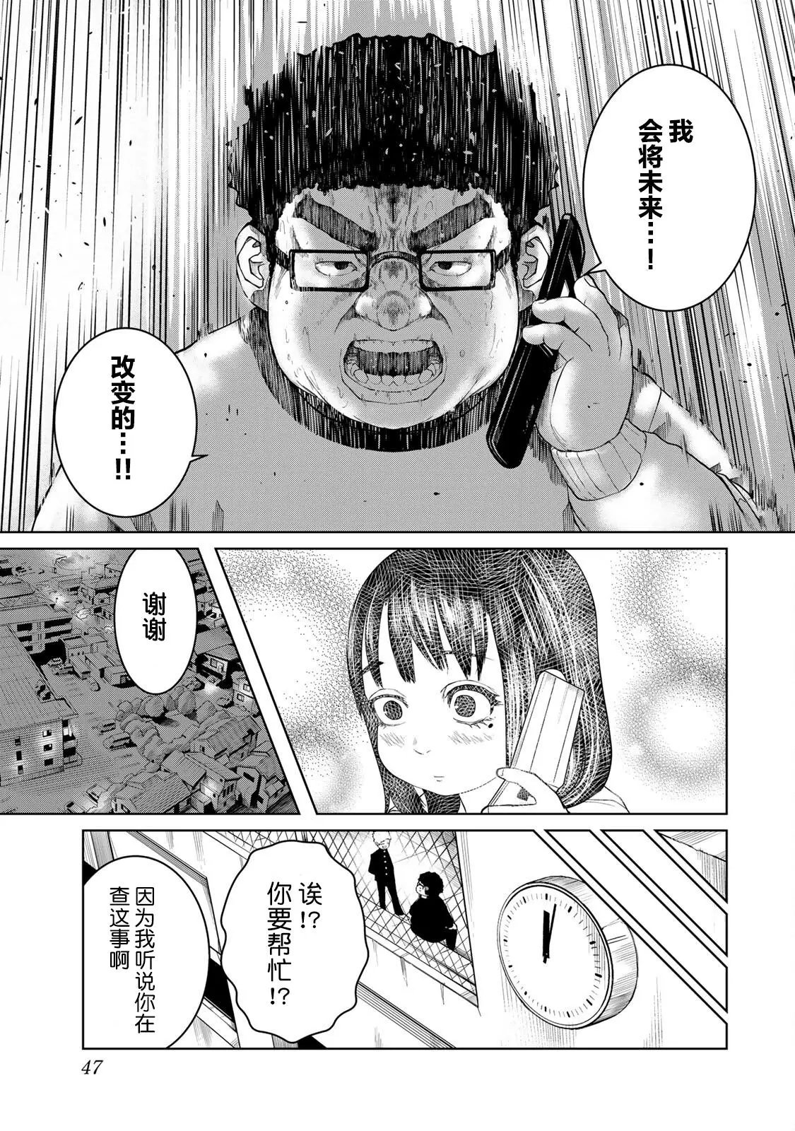 第12话