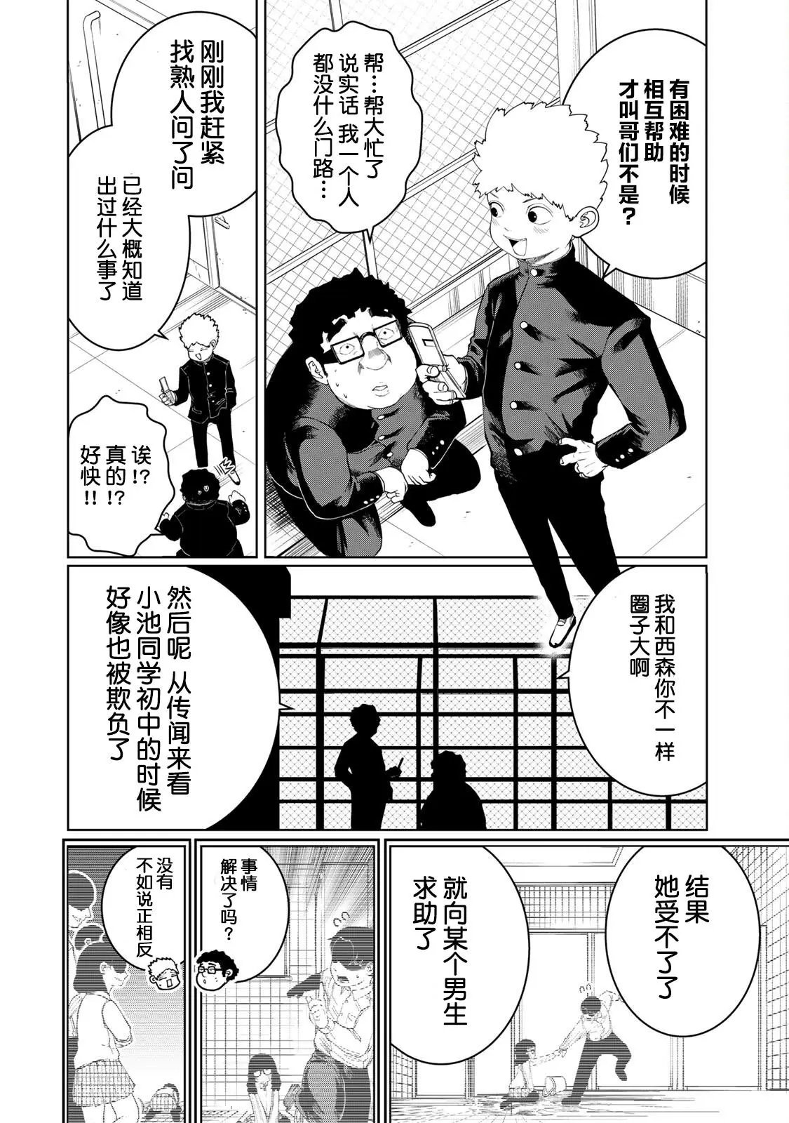 第12话
