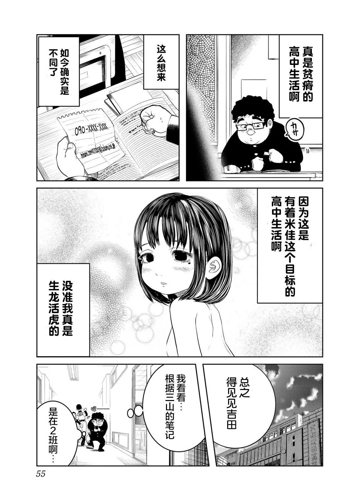 第12话