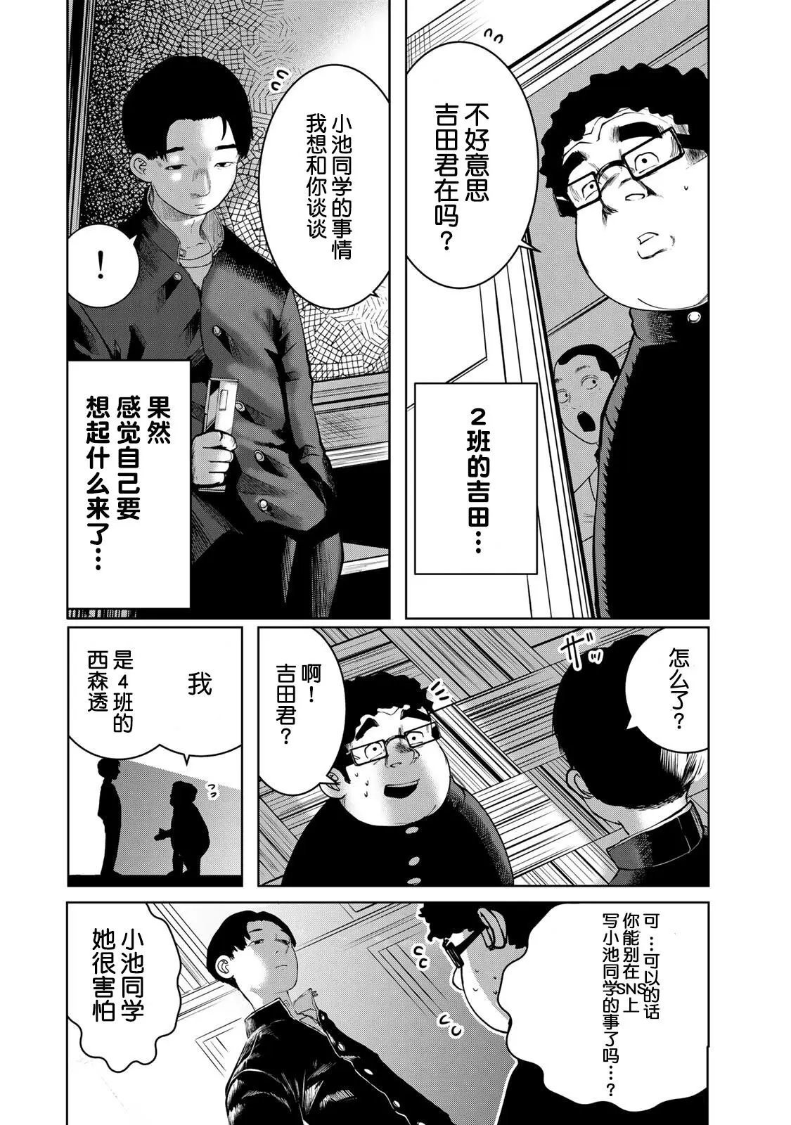 第12话