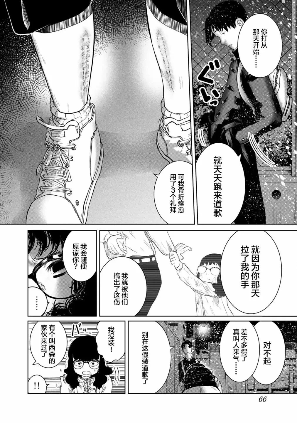 第13话