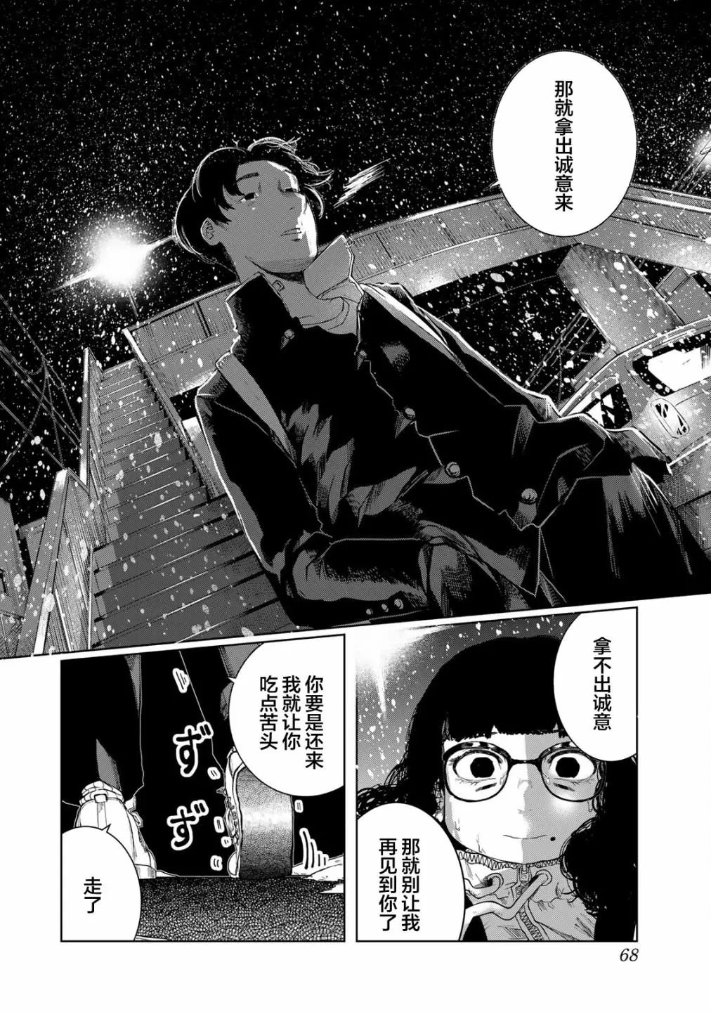 第13话