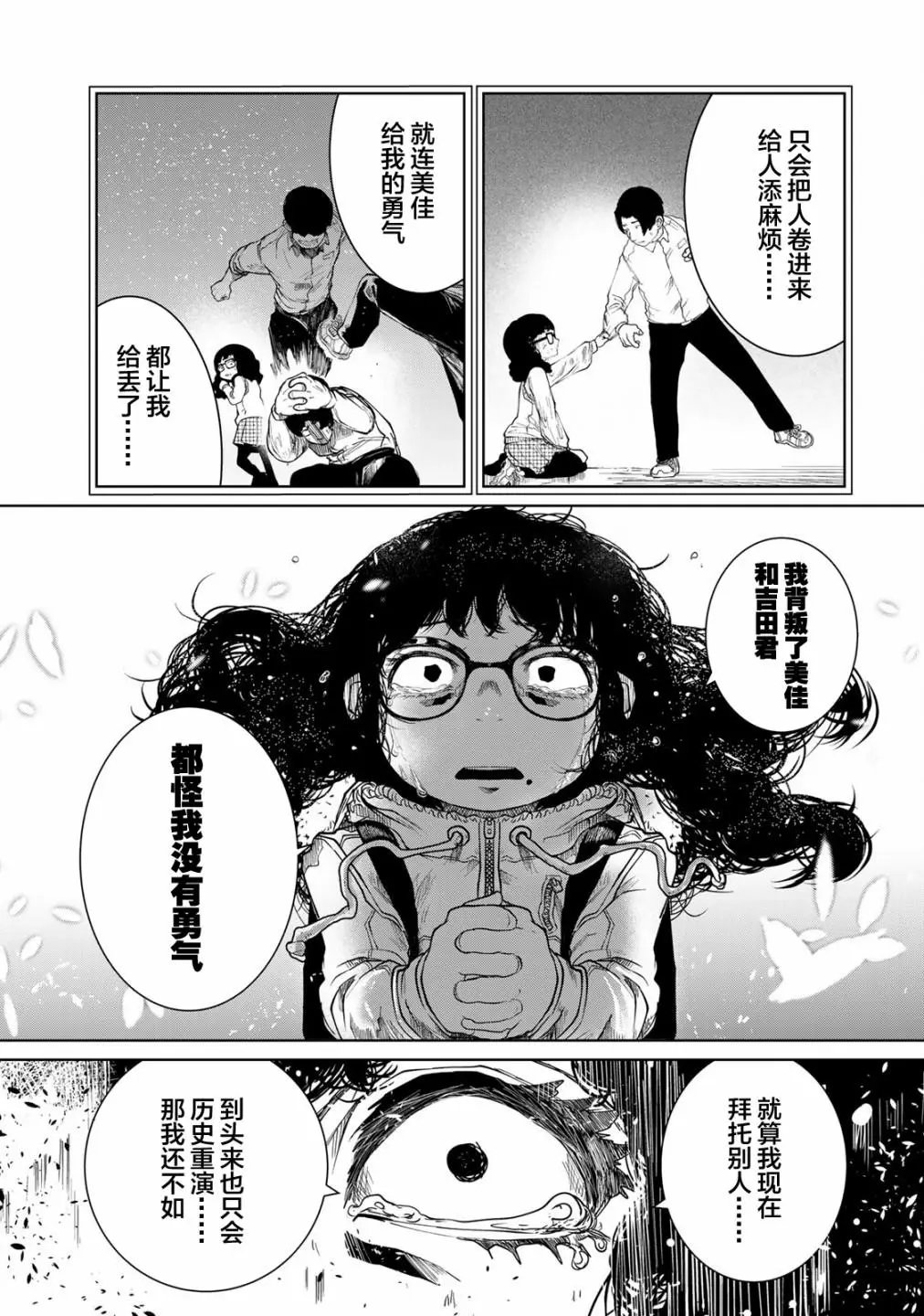 第13话