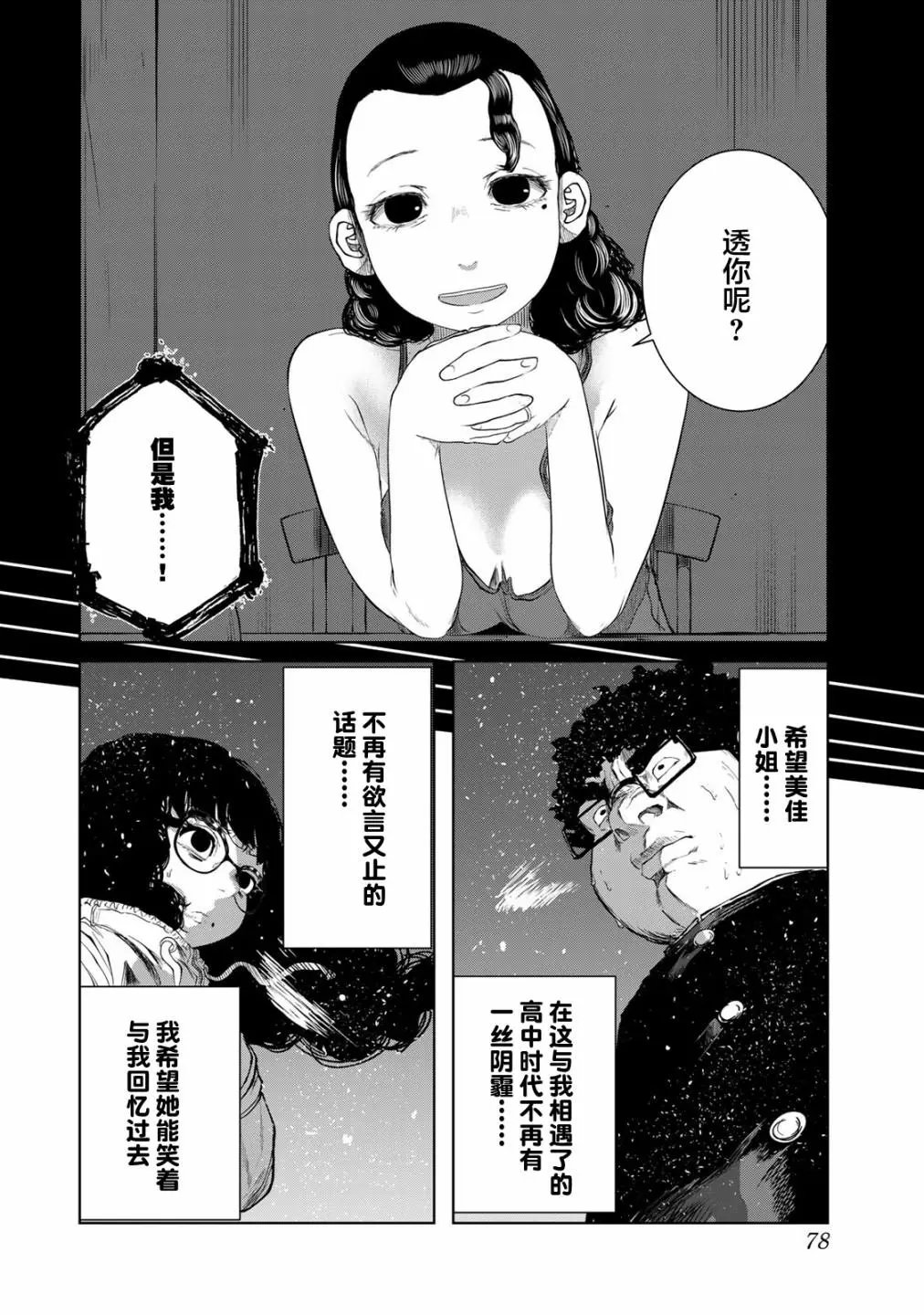 第13话