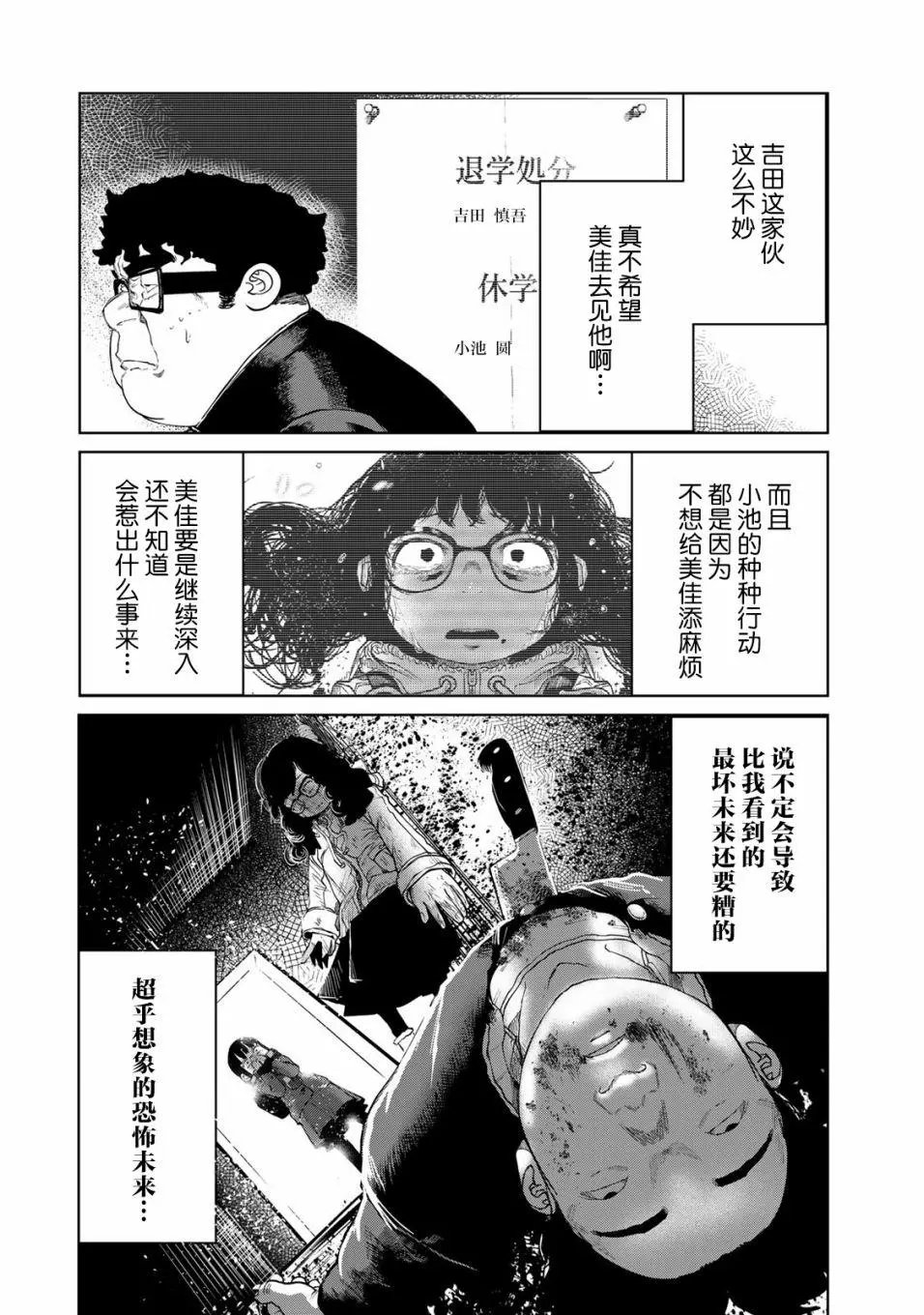 第14话