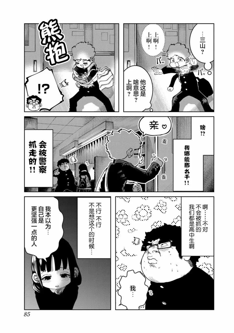 第14话