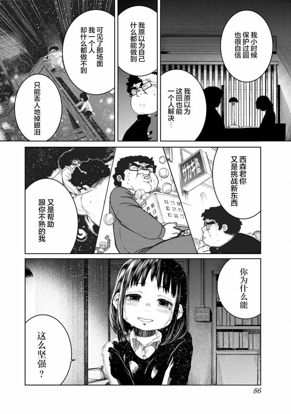 第14话
