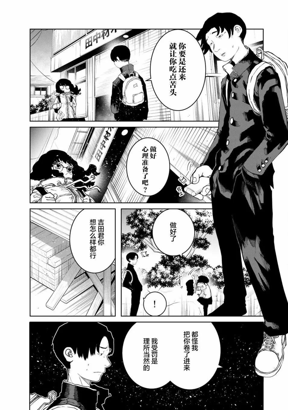 第14话