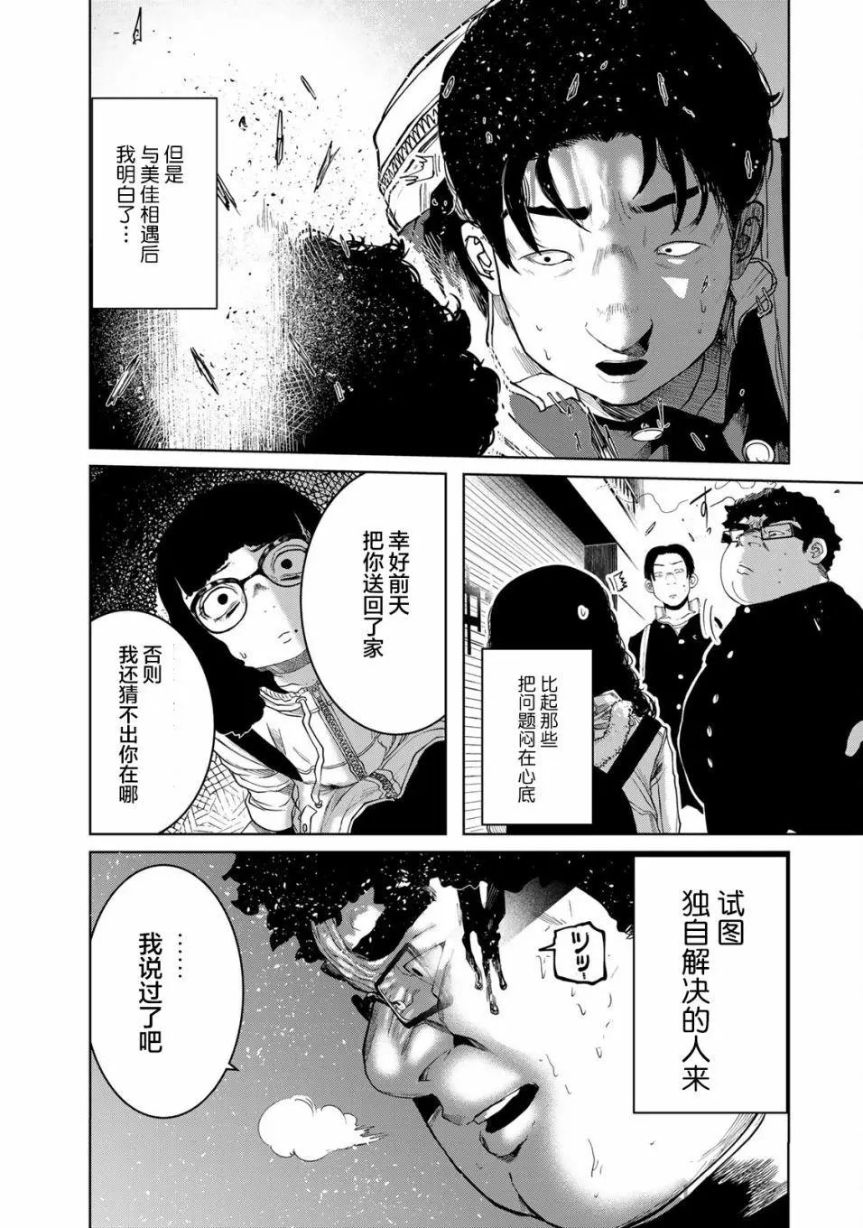 第14话