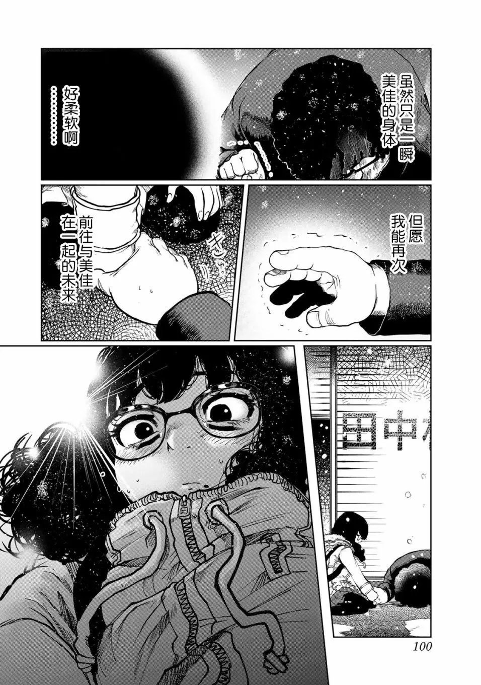 第14话