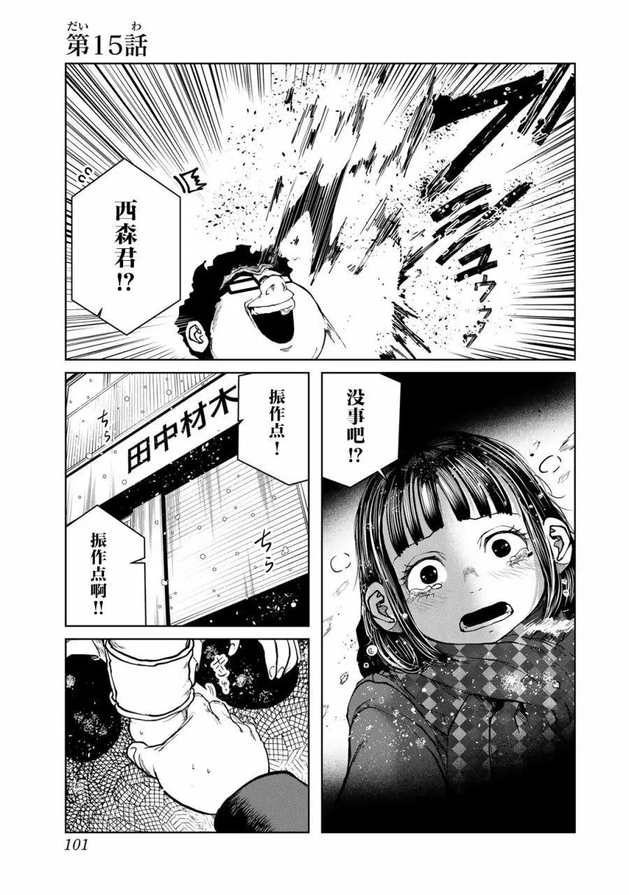 第15话