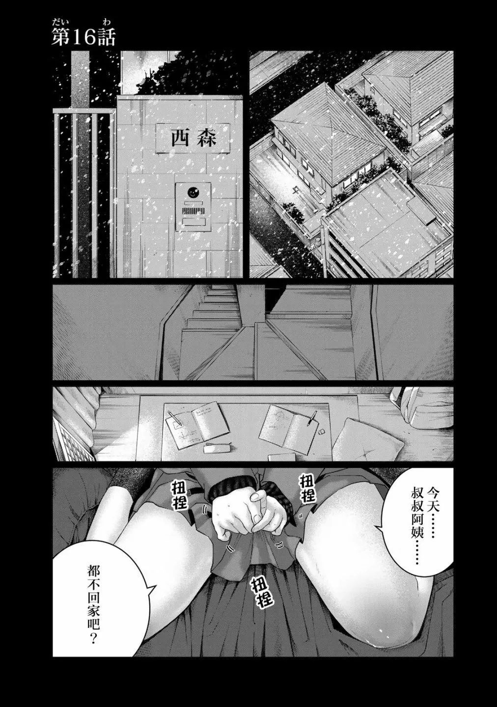 第16话