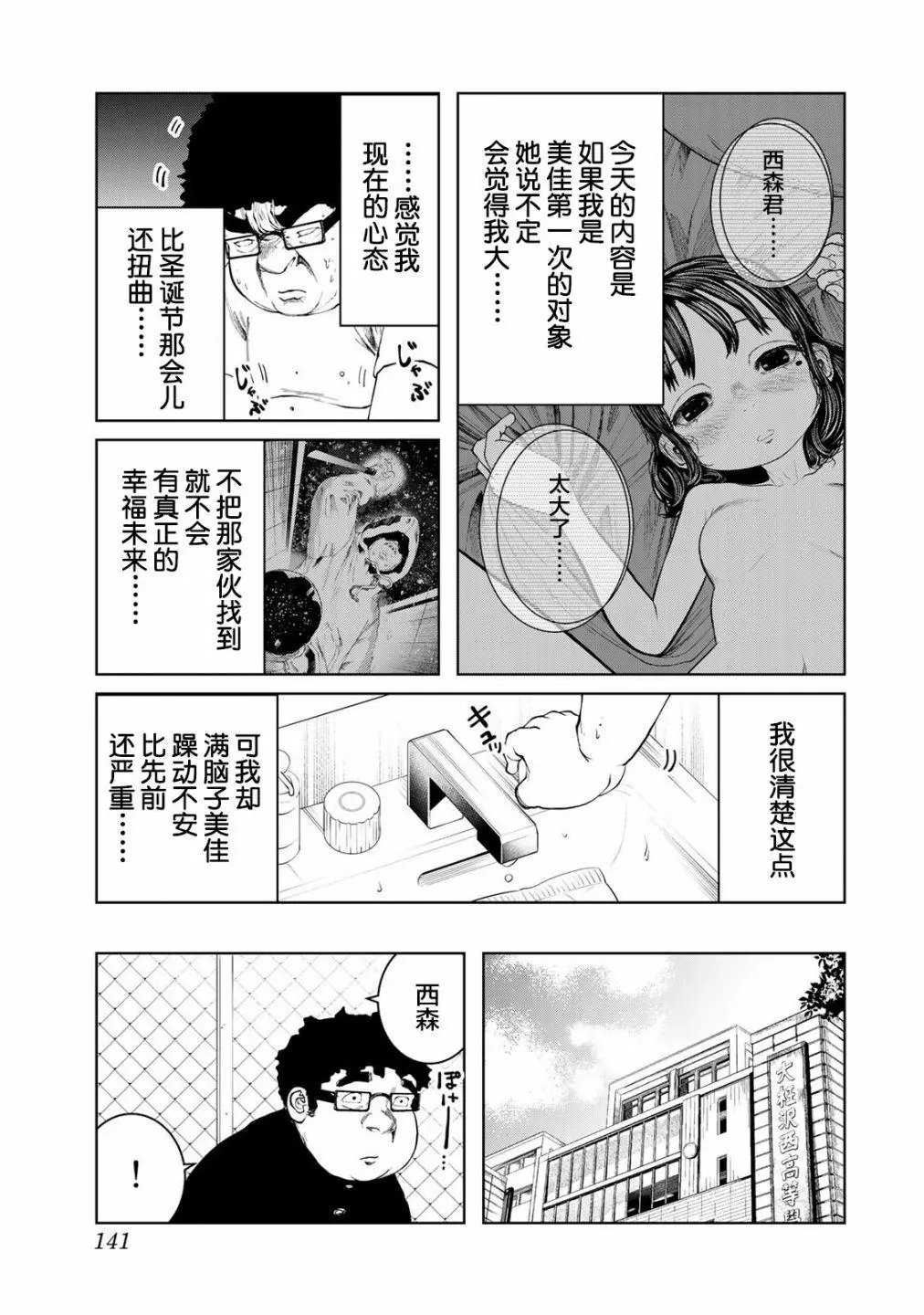 第16话