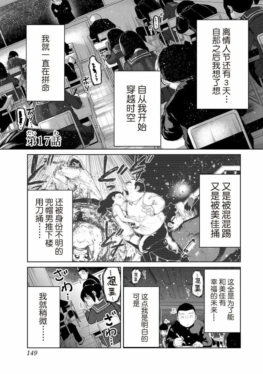 第17话
