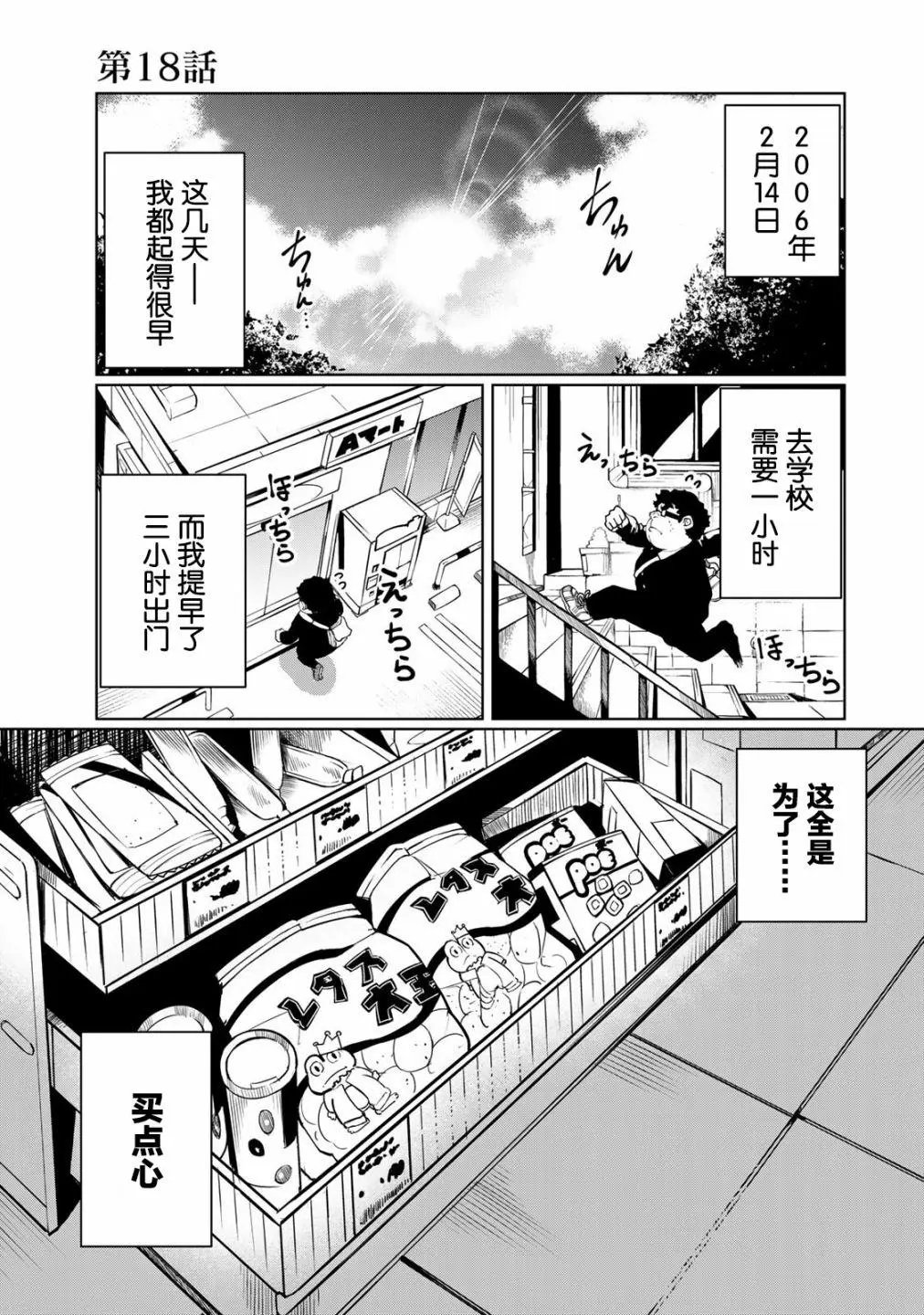 第18话