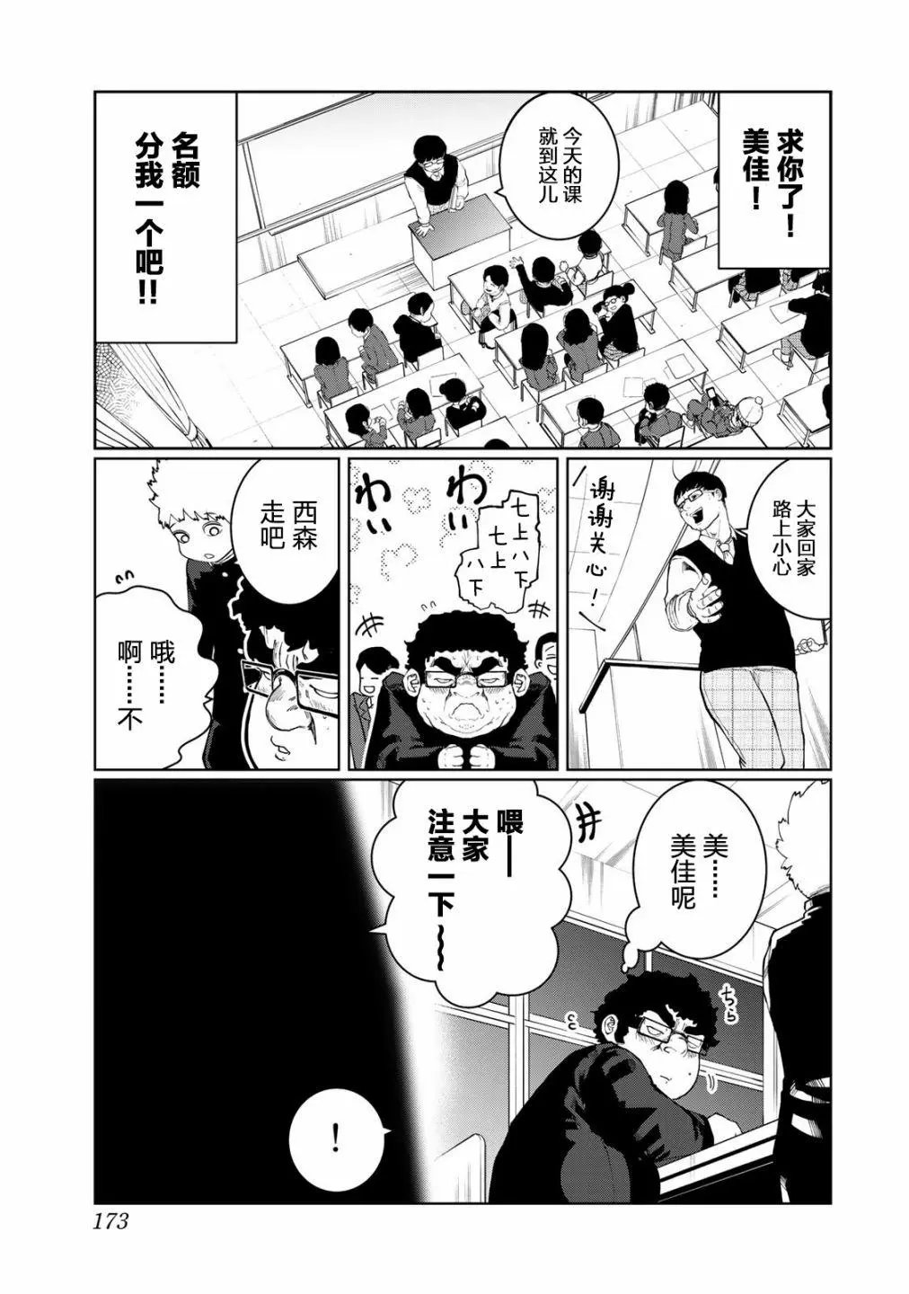 第18话