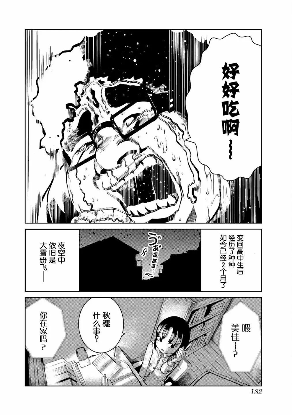 第18话