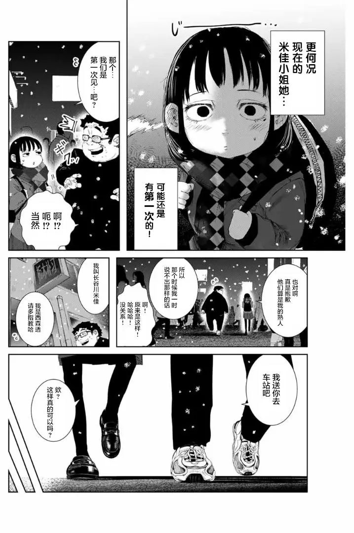 第02话