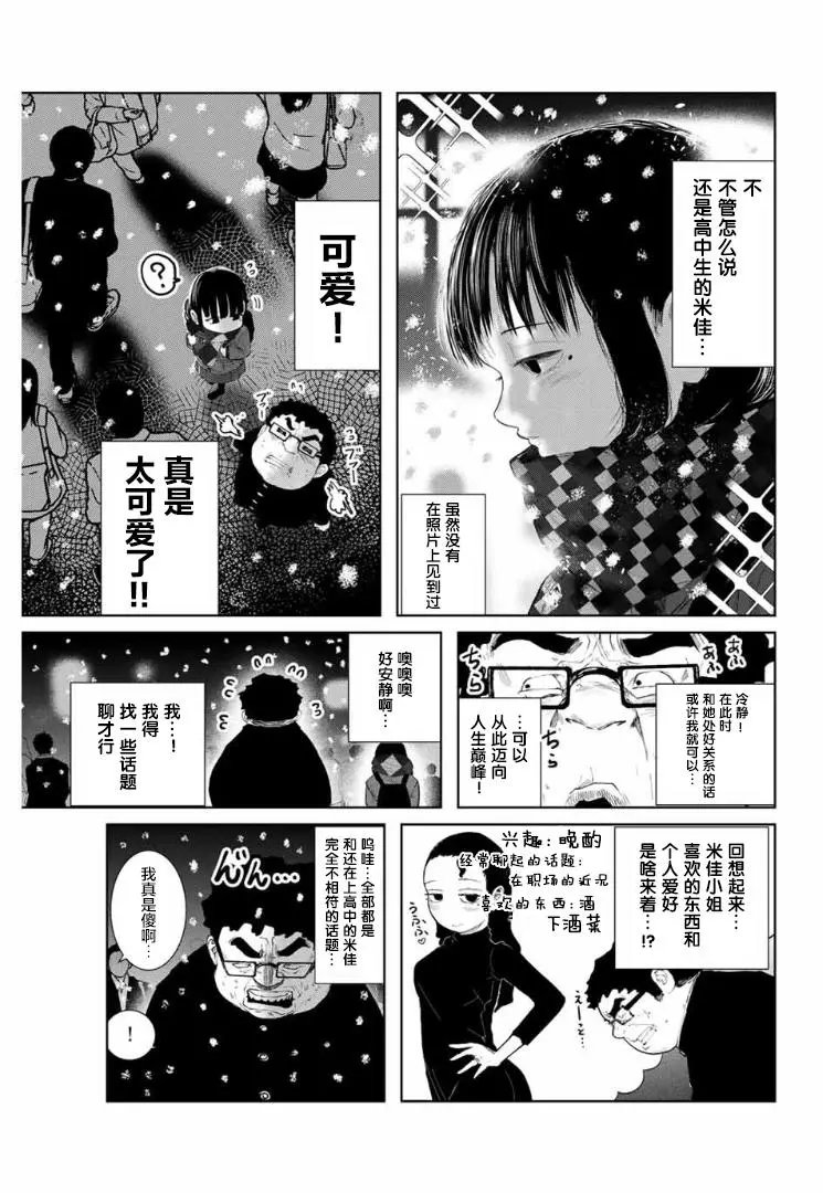 第02话