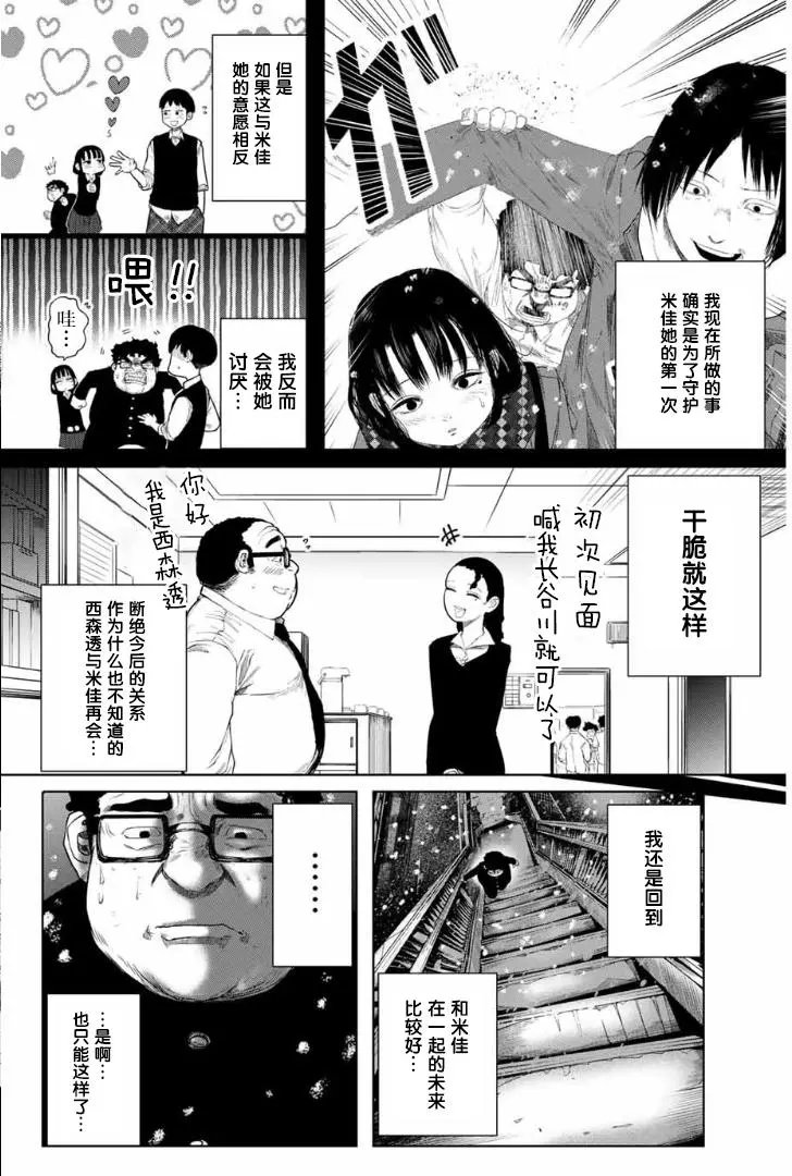 第02话