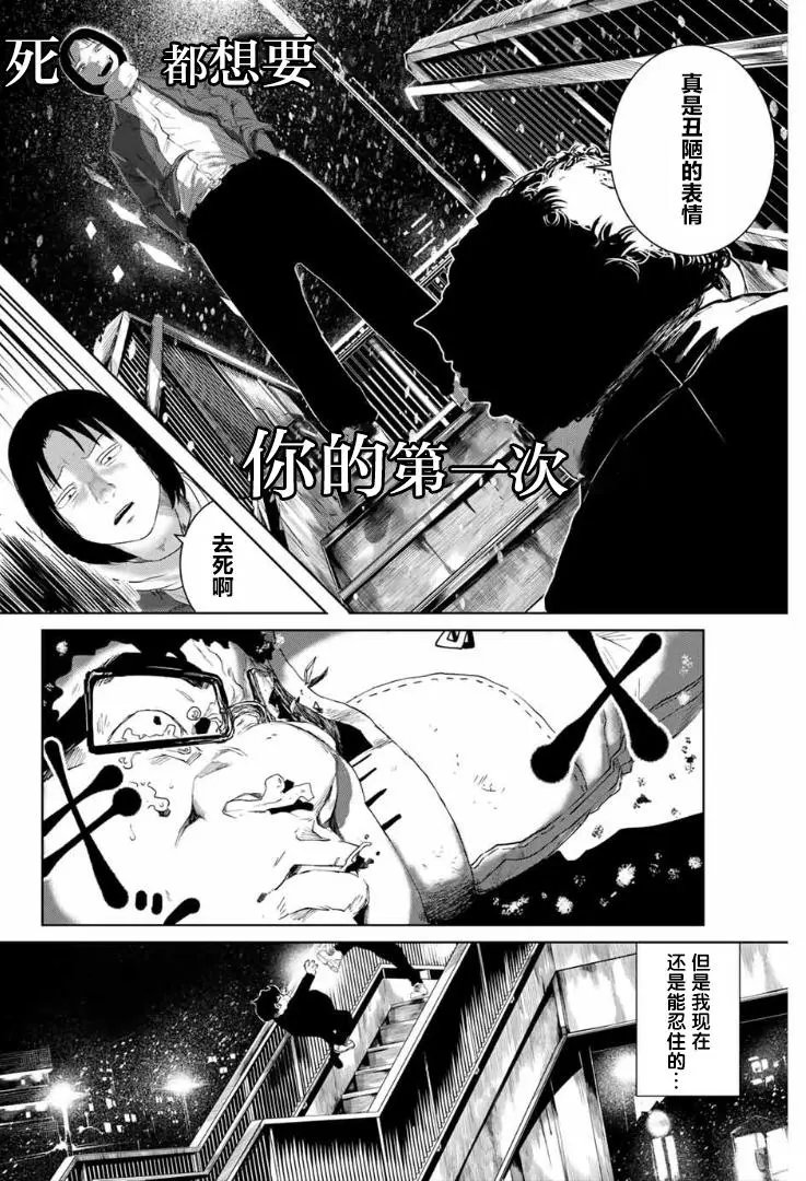 第02话